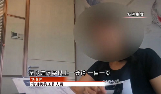 “量子波動速讀”被忽悠的背后孰之過？<img src=