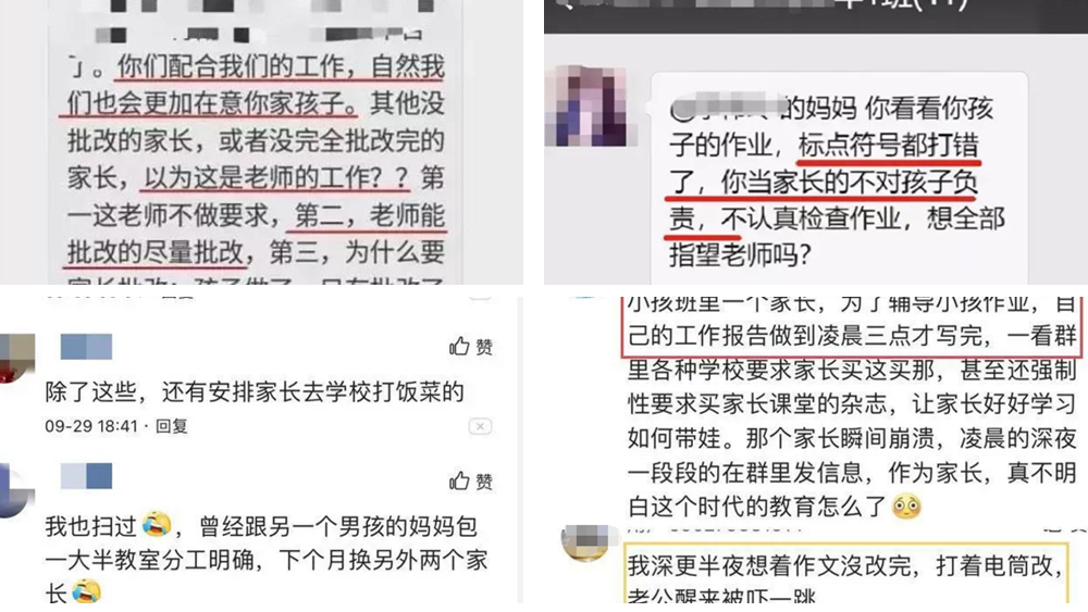 被異化的家長(zhǎng)群背后，是忙而不實(shí)的焦慮