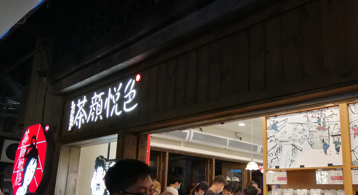 “排隊(duì)3萬(wàn)號(hào)只為喝茶1分鐘”，你愿意嗎？