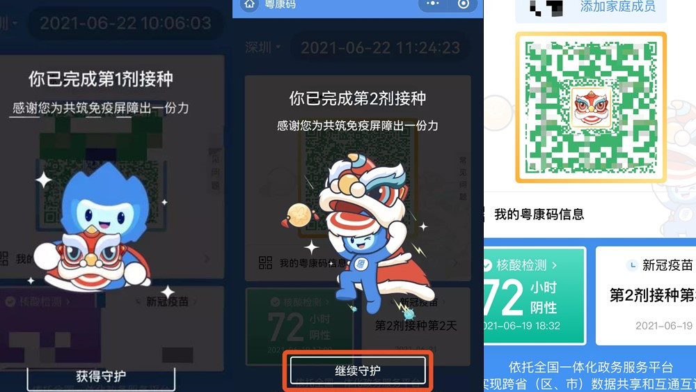 健康碼上線新皮膚，“小瑞獸”背后有大溫暖