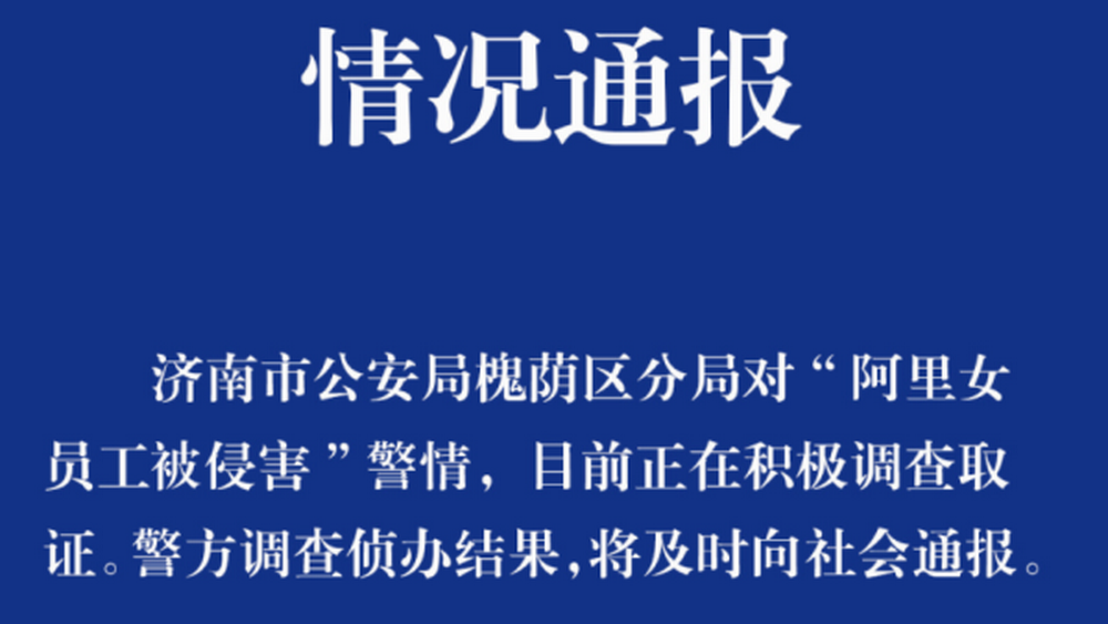 阿里，真的只是理性多了，感性少了嗎？