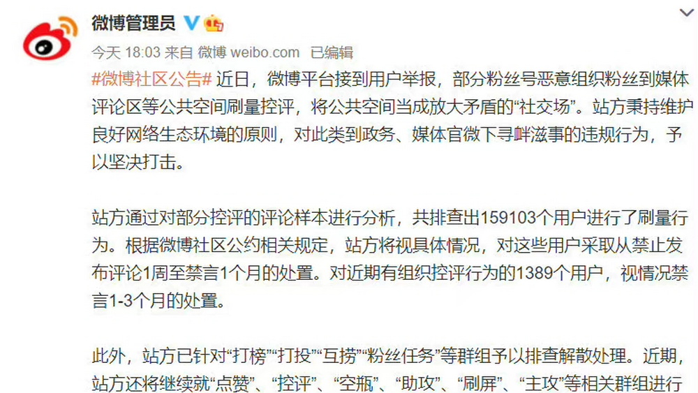 “瘋狂”的粉絲，“脆弱”的偶像