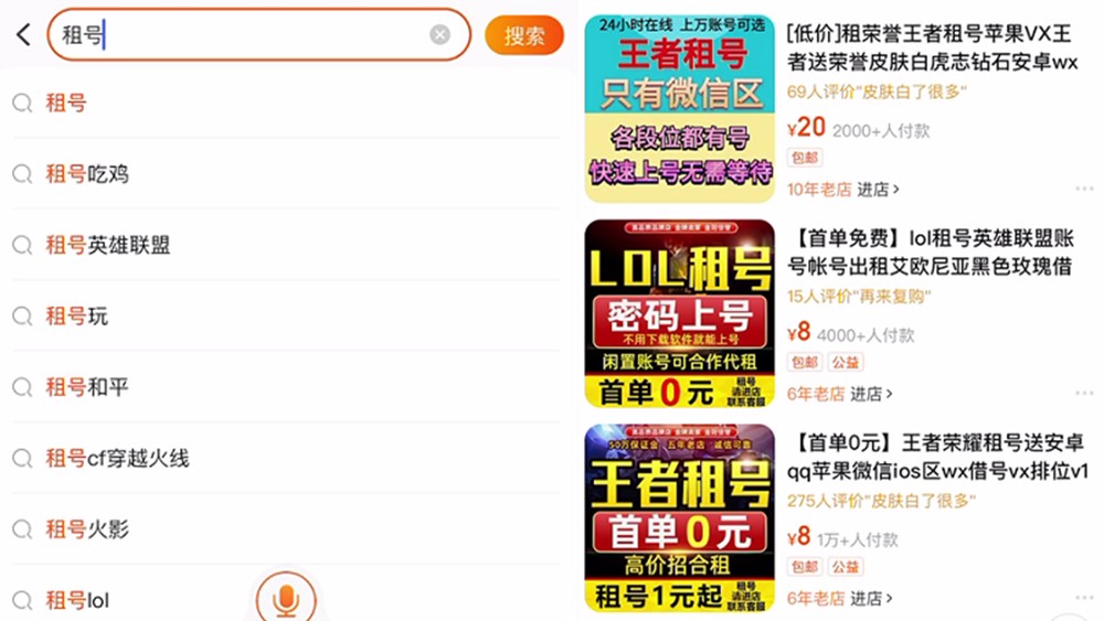 費(fèi)盡心思“ 租號(hào)”也要玩網(wǎng)游，家長(zhǎng)該感到臉紅