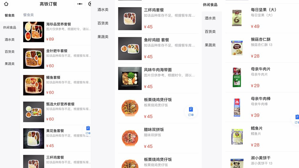 比起高鐵奶茶，我們更關心平價盒飯