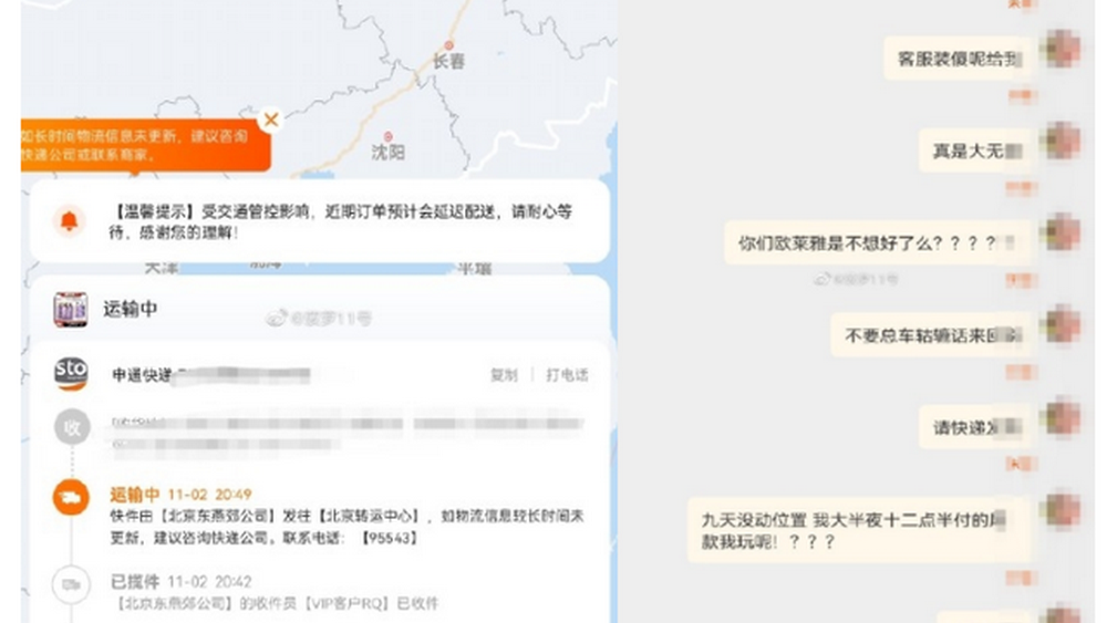 又見凌晨的“廢話文學”，歐萊雅這道歉太沒誠意