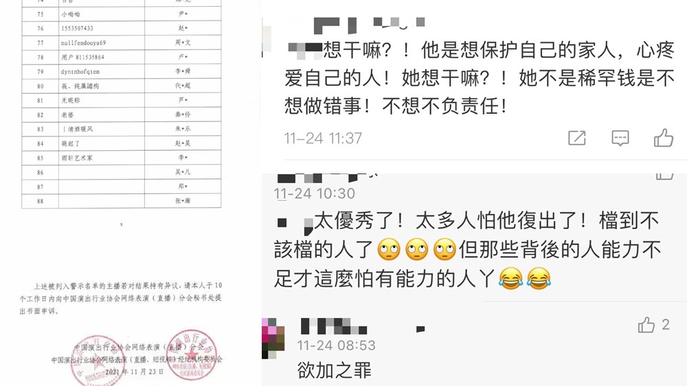 封禁違法失德藝人，干得漂亮！