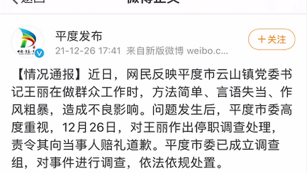 想靠道歉打開群眾心結，太傻太天真